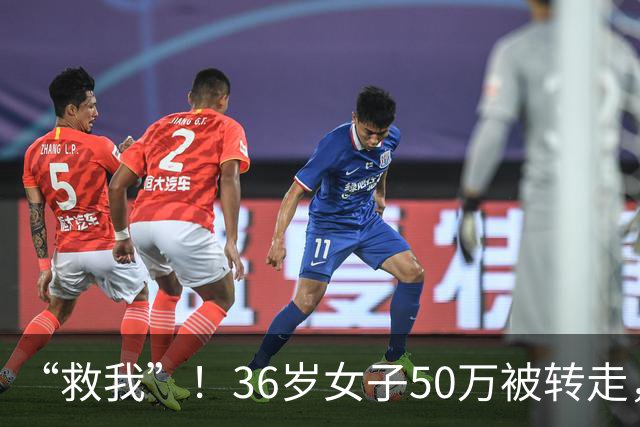 “救我”！36岁女子50万被转走，朋友将她骗到泰国，卖到缅甸诈骗园区