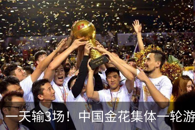 一天输3场！中国金花集体一轮游，郑钦文的冠军含金量还在上升