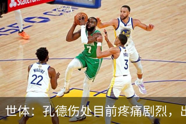 世体：孔德伤处目前疼痛剧烈，出战国家德比前景并不乐观