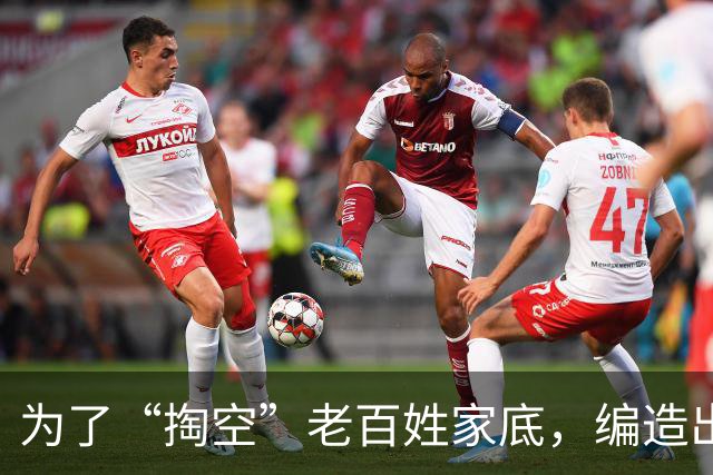 为了“掏空”老百姓家底，编造出来的“4大谎言”，谁信谁倒霉？