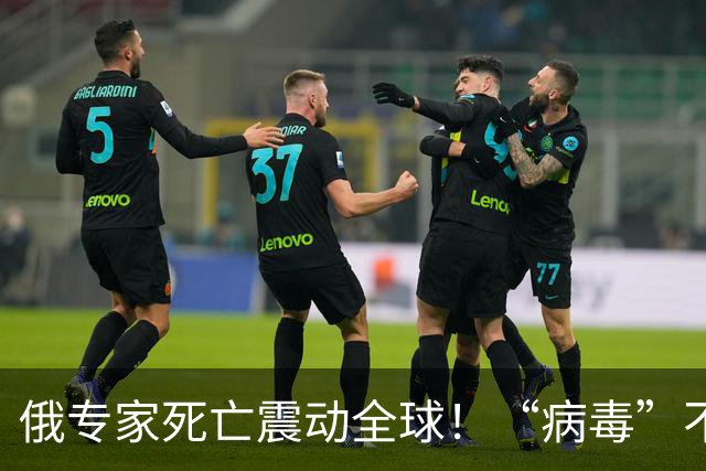 俄专家死亡震动全球！“病毒”不是鼠疫，而是越捂越深的信息真空