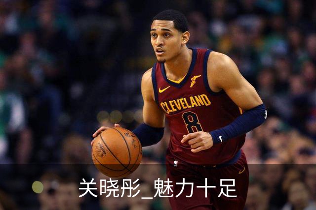 关晓彤 魅力十足
