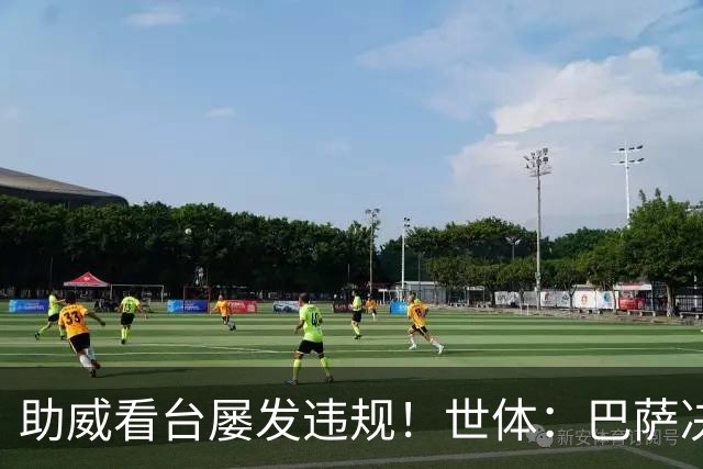 助威看台屡发违规！世体：巴萨决定对阵阿拉维斯将关闭1957看台