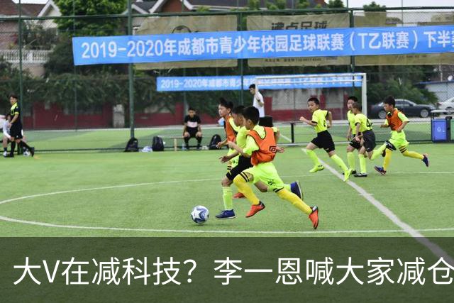 大V在减科技？李一恩喊大家减仓！还有大V回撤1000万后杀入短债和红利