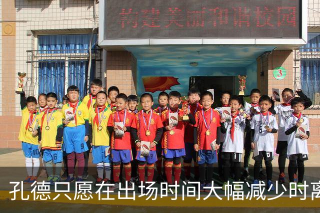 孔德只愿在出场时间大幅减少时离开巴萨