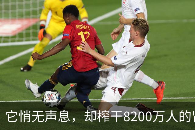 它悄无声息，却榨干8200万人的肾！你可能已经在劫难逃