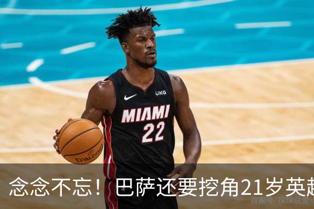 念念不忘！巴萨还要挖角21岁英超天才妖锋，要价1亿欧，阿森纳来抢人