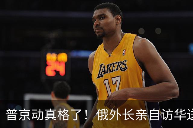 普京动真格了！俄外长亲自访华送上关键证据，请中国出面给俄做主