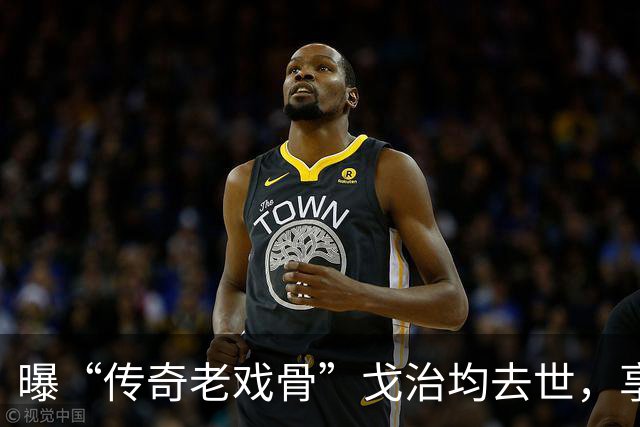 曝“传奇老戏骨”戈治均去世，享寿90岁，曾获金鸡奖最佳男主