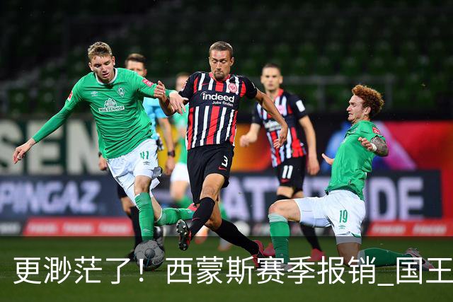 更渺茫了！西蒙斯赛季报销 国王新赛季打进季后赛概率已跌至5%