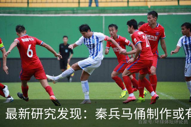 最新研究发现：秦兵马俑制作或有女性参与