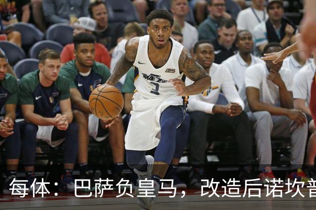 每体：巴萨负皇马，改造后诺坎普联赛主场首败