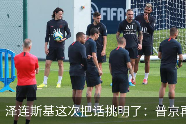 泽连斯基这次把话挑明了：普京再打乌克兰，美国就得动手