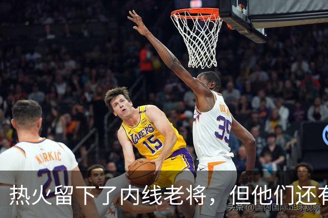 热火留下了内线老将，但他们还有一个名额处于空缺状态？