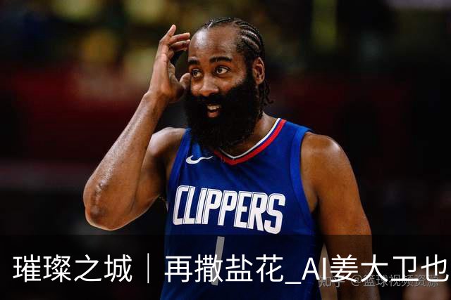 璀璨之城｜再撒盐花 AI姜大卫也比不上蔡一智性感出浴抢镜