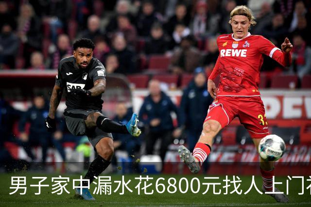 男子家中漏水花6800元找人上门补漏，维修人员灌了100多斤胶水，结果房顶被钻穿，下雨后漏水问题加重；包工头承认错误：退4000余元