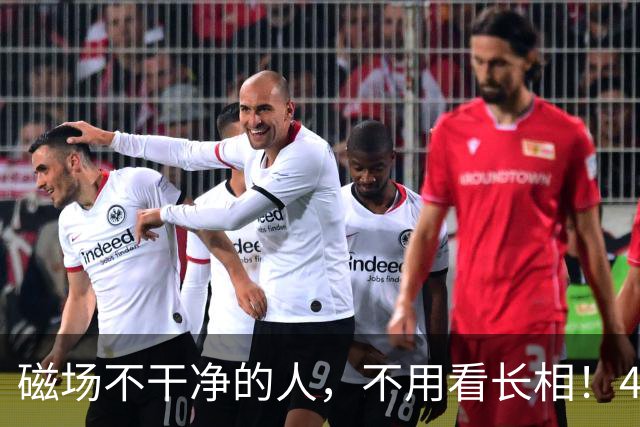 磁场不干净的人，不用看长相！4个特征藏不住，遇到尽快远离