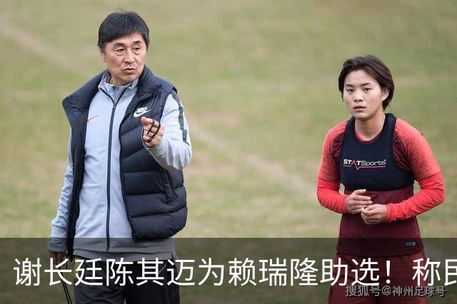 谢长廷陈其迈为赖瑞隆助选！称民进党执政27年蜕变高雄，酸韩国瑜