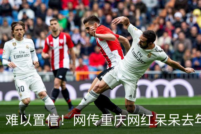 难以置信！网传重庆网红呆呆去年一夜狂赚400万，如今筹备杀猪宴引热议，网友调侃，“去年杀猪宴，今年杀猪盘”