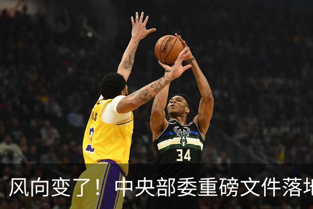 风向变了！中央部委重磅文件落地，10，月起，老房子不再是贬值资产了